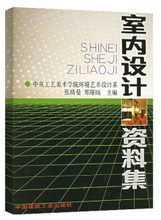 【装修设计书籍】最新最全装修设计书籍 产品参考信息