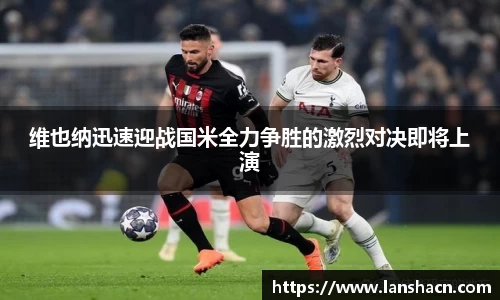 米兰体育官网