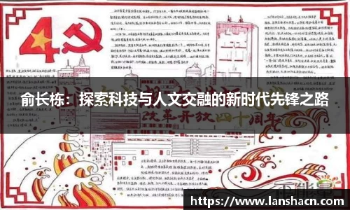 米兰体育