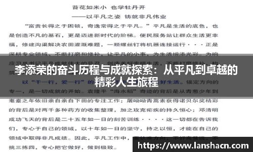 米兰体育
