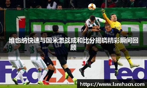 米兰体育