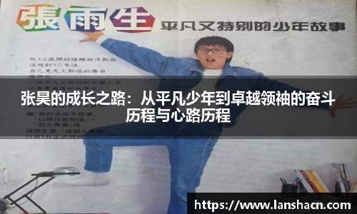 米兰体育